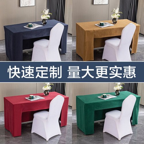 加厚双面台尼桌布酒店会议室桌布套罩展会活动台泥长方形桌布定制
