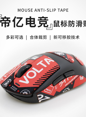 帝亿电竞鼠标G304防滑贴纸G502罗技GPRO狗屁王GPW/G102/G403/G903