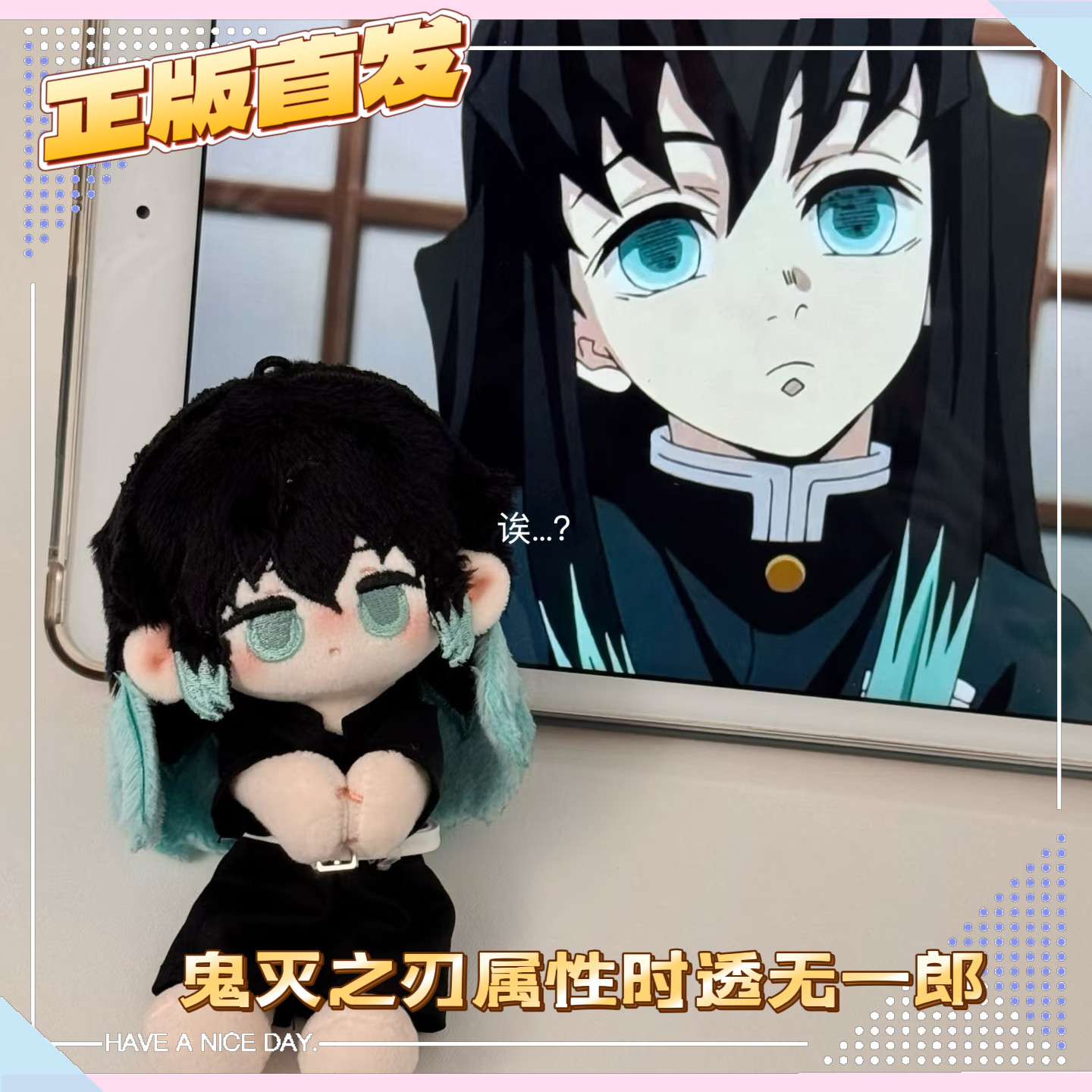 原创鬼灭之刃棉花娃娃时透无一郎15cm捶捶体玩偶周边毛绒公仔节日,模玩/动漫/周边/娃圈三坑/桌游,棉花娃娃,淘宝优惠券,粉丝福利购,淘宝优惠卷