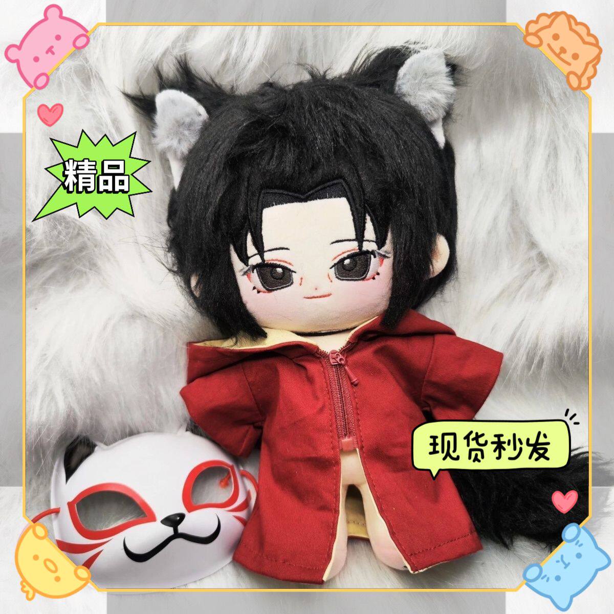火影忍者宇智波鼬属性羽夜20cm棉花娃娃动漫周边二次元礼物送女生