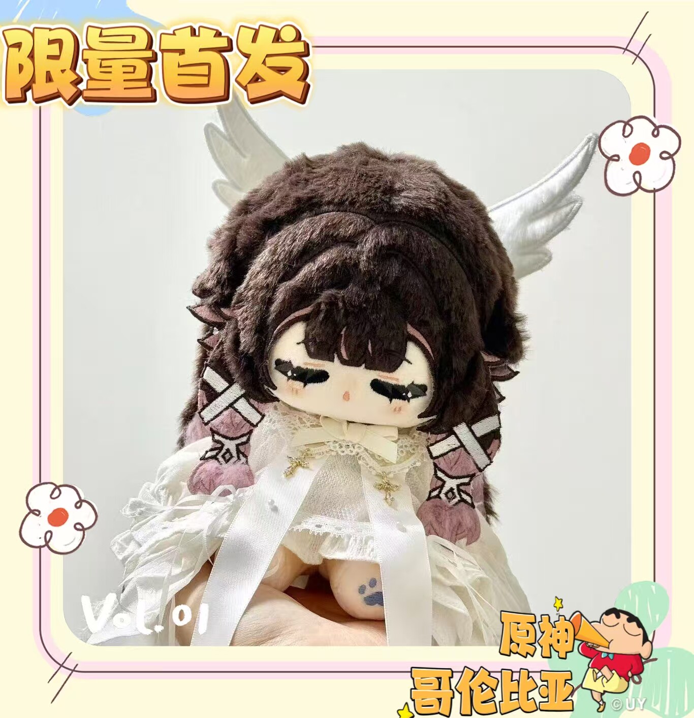 【限量200开团】原神少女月之棉花娃娃