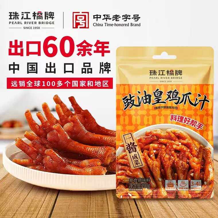 珠江桥牌鸡爪汁广式自制放心鸡爪