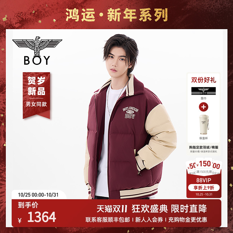 BOYLONDON24短款羽绒服学院风