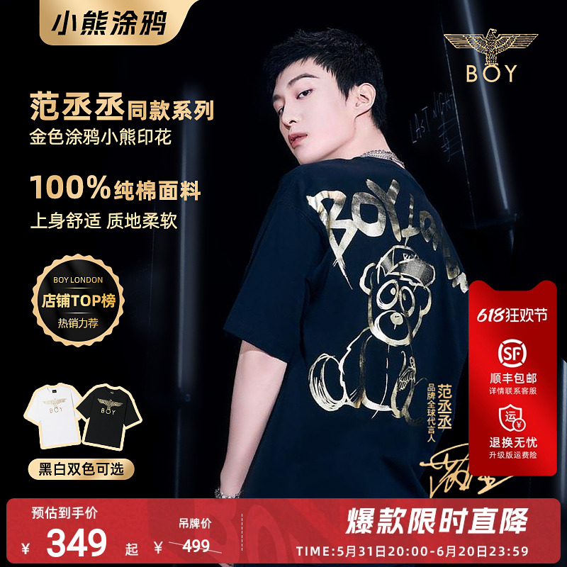 【范丞丞同款】BOYLONDON夏季短袖情侣款小熊涂鸦潮牌T恤N01909