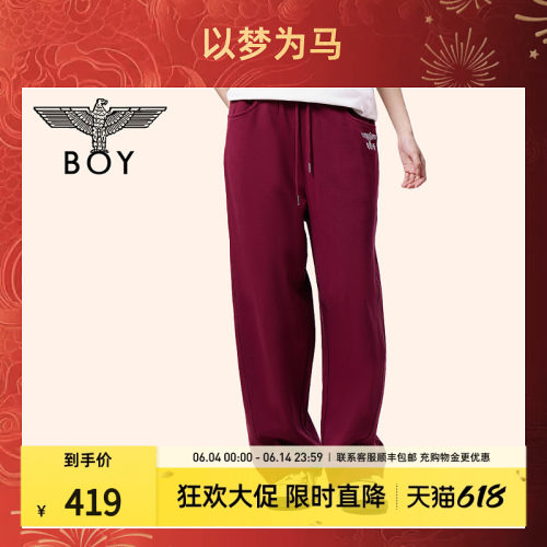 BOYLONDON时尚字母刺绣安可拉红宽松夏季男女同款针织长裤N15012
