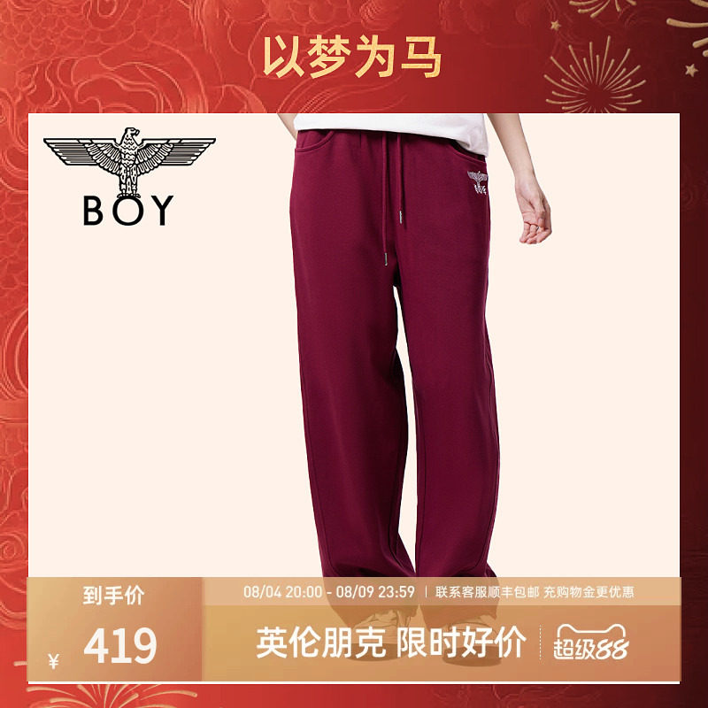 BOYLONDON时尚字母刺绣安可拉红宽松夏季男女同款针织长裤N15012 - 实物图