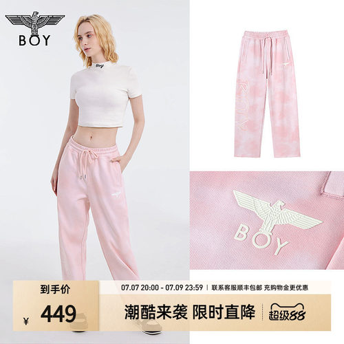 针织长裤粉色甜酷BOYLONDON