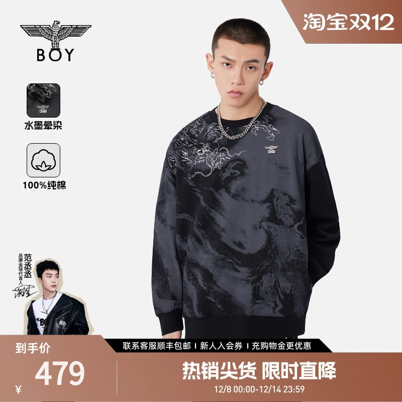 四海套头水墨晕染鎏银套头卫衣