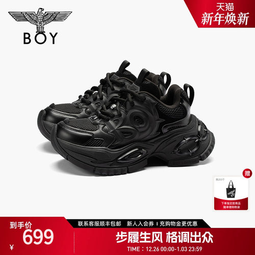 【黑洞】BOYLONDON户外老爹鞋N79023