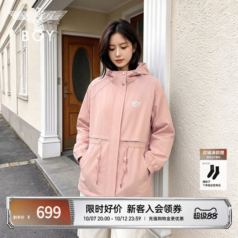 BOYLONDON潮流活力防风百搭女梭织外套26年秋季潮酷外套W23908