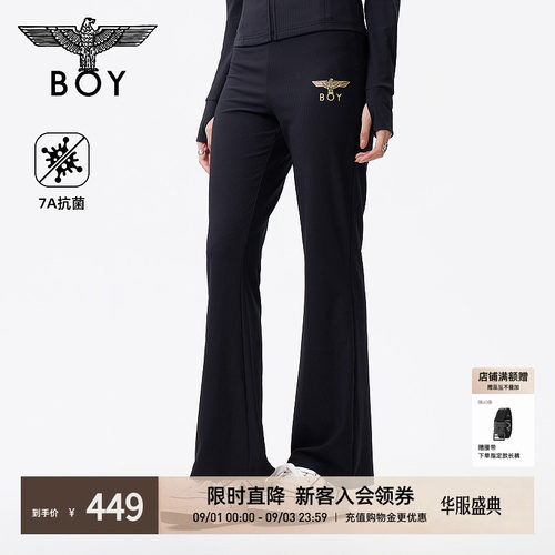 BOYLONDON秋季女款简约黑色抗菌修身弹力微喇运动长裤W15901