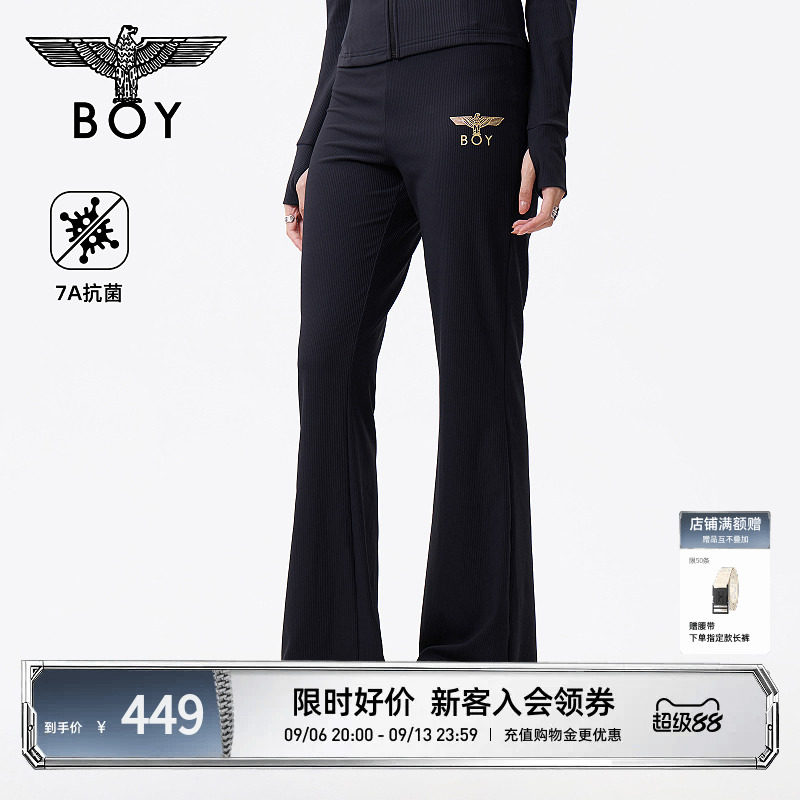 BOYLONDON秋季女款简约黑色抗菌修身弹力微喇运动长裤W15901
