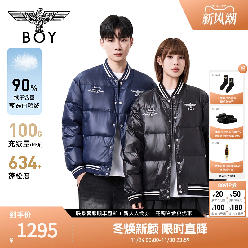 BOYLONDON短款羽绒服女N28902