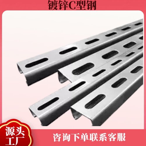 镀锌C型光伏抗震支架底座耐腐蚀