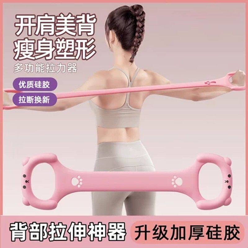 拉力绳运动拉力带女开背健身拉伸带瑜伽八字拉力器训练器开肩美背