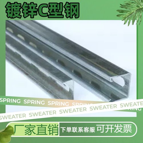 镀锌C型光伏抗震支架分布式