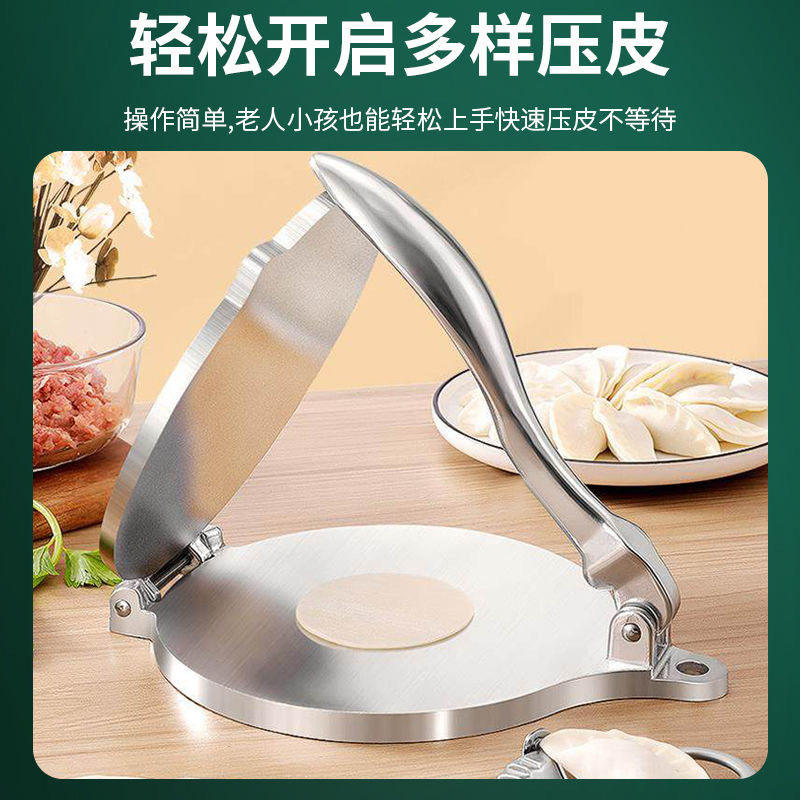 压饼器饺子皮模具家用手动压粿皮压面团玉米饼墨西哥饼包子皮神器