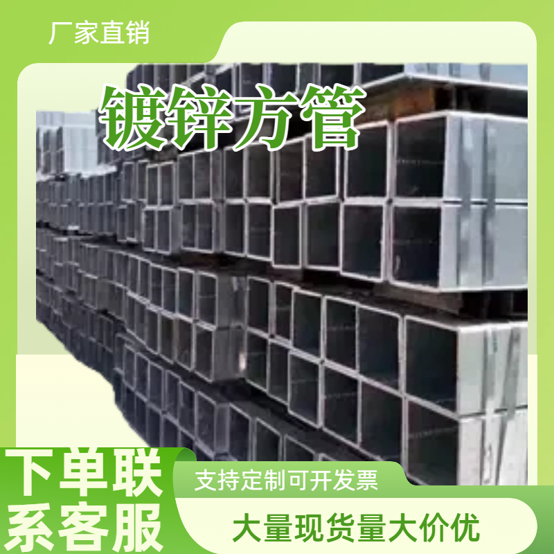 30*60热镀锌方矩管广告牌支架