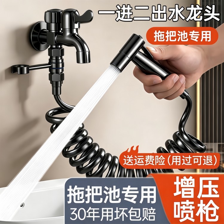 阳台拖把池水龙头带喷枪专用卫生间洗厕所马桶高压冲洗水枪二合一