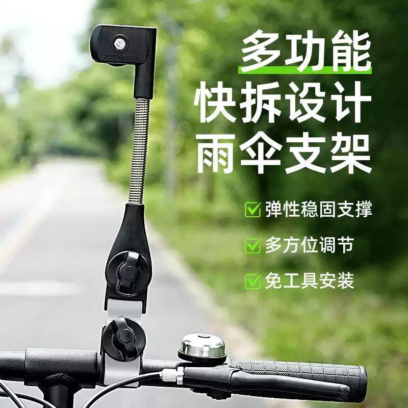 自行车遮阳伞固定器宝宝推车雨伞夹儿童遛娃神器电动车防晒伞支架