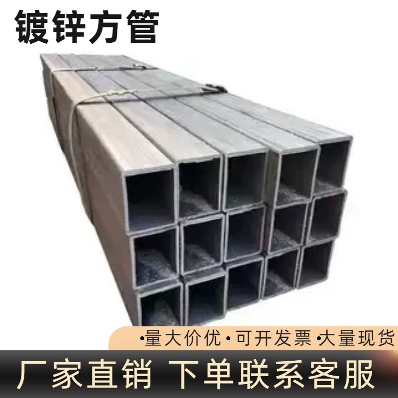 Q235镀锌方管50*50切割加工矩形管方通方钢厚壁方型钢幕墙用龙骨,金属材料及制品,钢管,淘宝优惠券,粉丝福利购,淘宝优惠卷