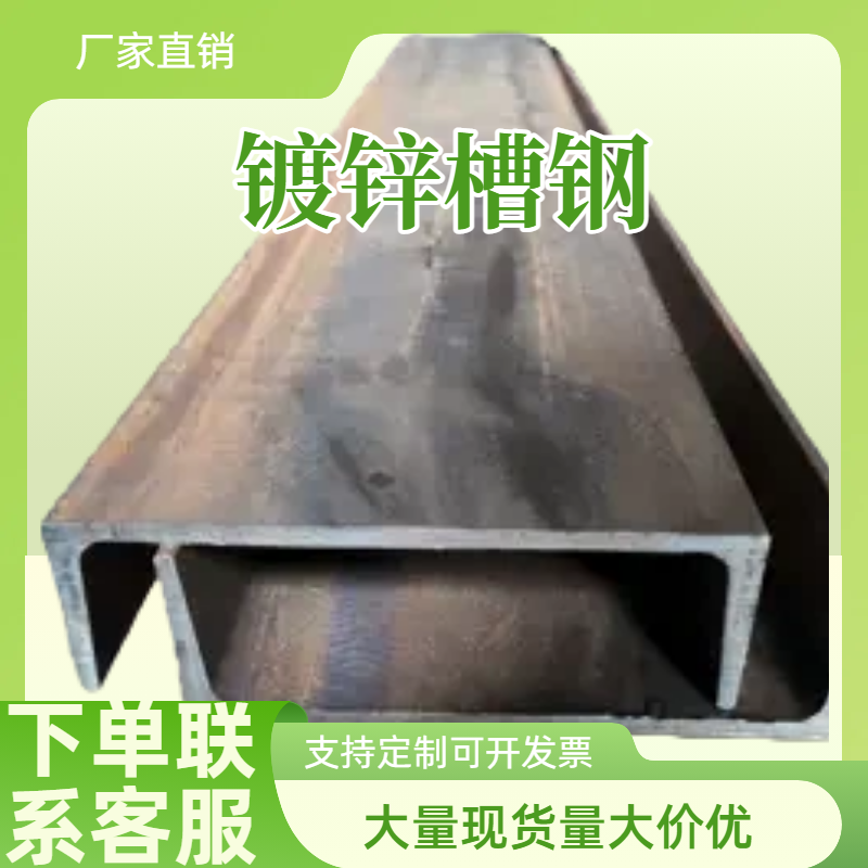 高防腐热浸锌槽钢厂房钢结构