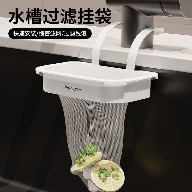 厨房水槽垃圾过滤网沥水袋水池水龙头收纳挂袋剩饭剩菜防堵滤水网