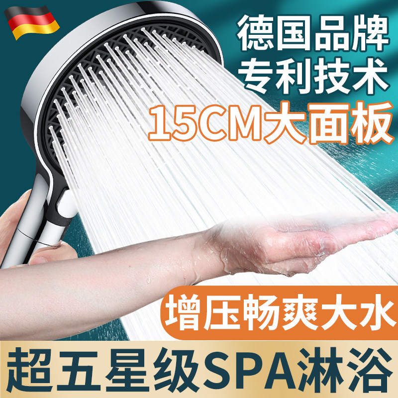 德国增压花洒喷头超强加压大水量家用浴室洗澡莲蓬套装过滤淋浴头