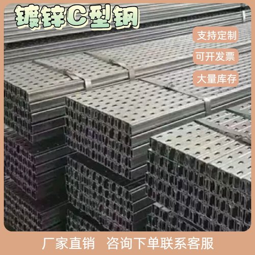 光伏C型钢抗震支架高强耐腐蚀