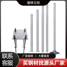 交通标志牌专用立杆镀锌钢管太阳能爆闪灯广角镜立柱镀锌管标志杆