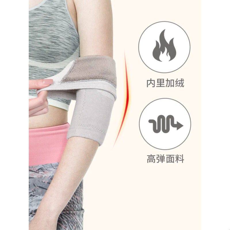 冬季保暖护肘女护腕关节手臂加绒胳膊手腕护臂防寒男手肘的保护套