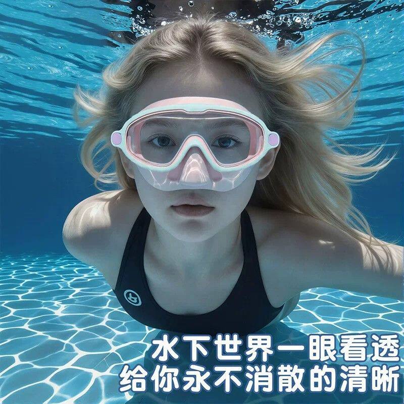 儿童防水防雾泳镜高清大框护鼻一体式游泳眼镜男女童泳镜泳帽套装