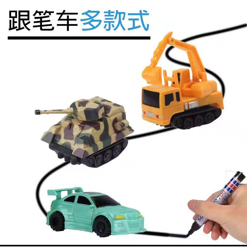 抖音划画线跟笔车玩具机器人网红电动儿童感应工程坦克小汽车益智