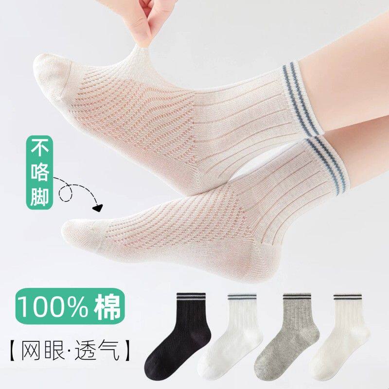 100%棉男童袜子夏季薄款网眼儿童中筒全棉防臭无骨中大童男孩运动