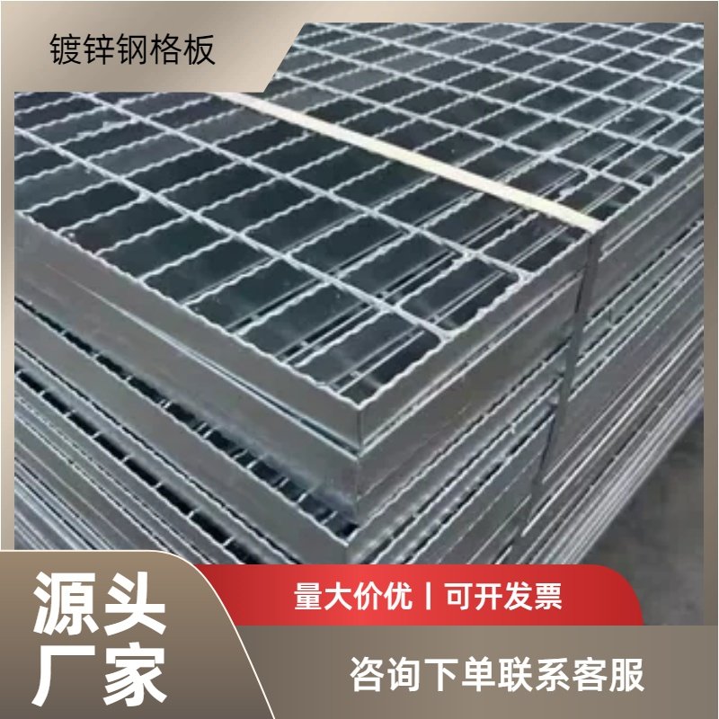 热镀锌钢格板不锈钢排水沟盖板平台楼梯踏步铁格栅定做镀锌钢格栅,基础建材,排水沟槽/盖板,淘宝优惠券,粉丝福利购,淘宝优惠卷
