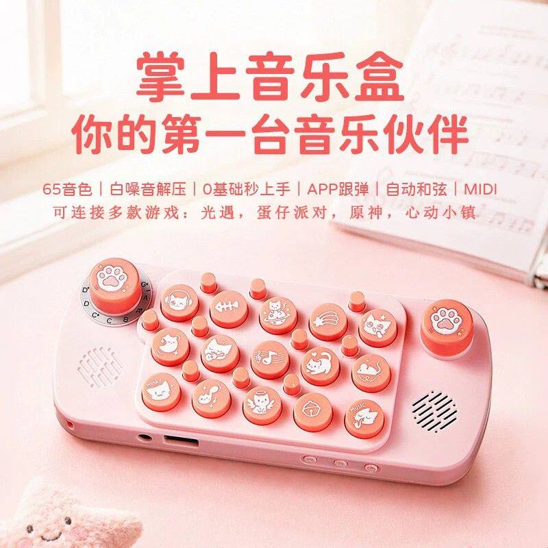 口袋音乐键盘光遇钢琴玩具电子琴儿童乐器便携MIDI弹唱生日礼物