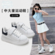 学生白色运动鞋 春夏百搭高端板鞋 女童 男童2025新款 麦昆儿童小白鞋