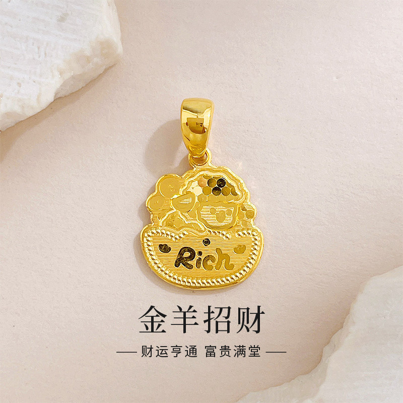 中国黄金999足金钱袋小金羊吊坠女新款生日节日送女友礼物推荐