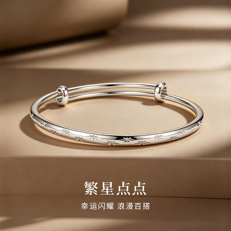 中国黄金999足银星芒推拉手镯新款生日节日送女友老婆礼物推荐A