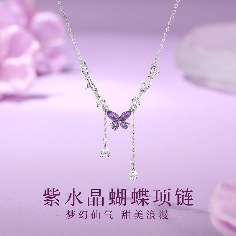 中国黄金纯银s925紫水晶蝴蝶项链女新款七夕情人节生日送女友礼物