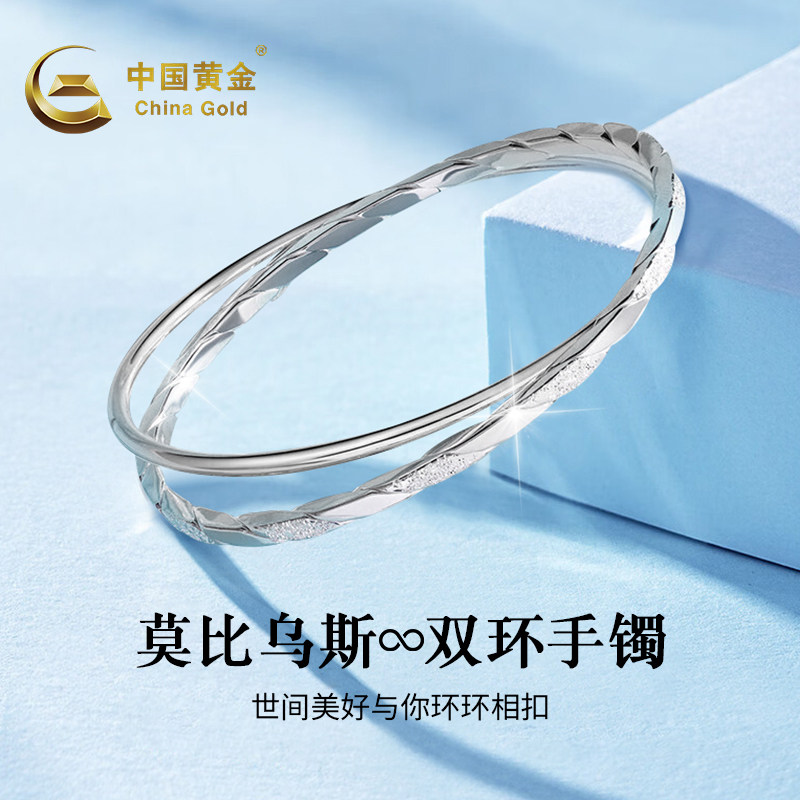 中国黄金莫比乌斯双环足银手镯图片