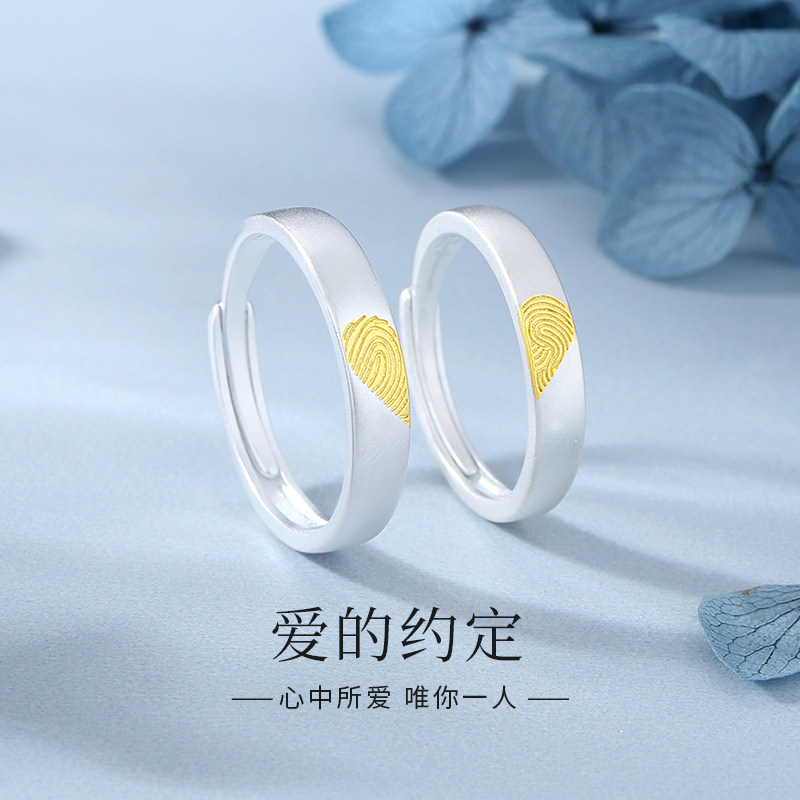 中国黄金S925爱心指纹戒指女款纯银戒指送女友老婆生日礼物A图片