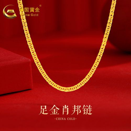 中国黄金999足金项链女肖邦链新款纯金七夕情人节送女友生日礼物