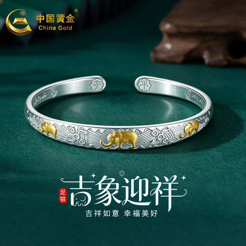 中国黄金999足银手镯女小象开口纯银手镯新款生日节日送礼物推荐A