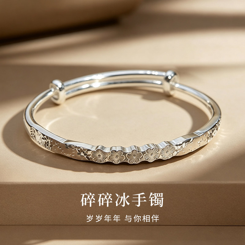中国黄金足银碎碎冰花推拉手镯镯子女款送女友老婆生日礼物A图片