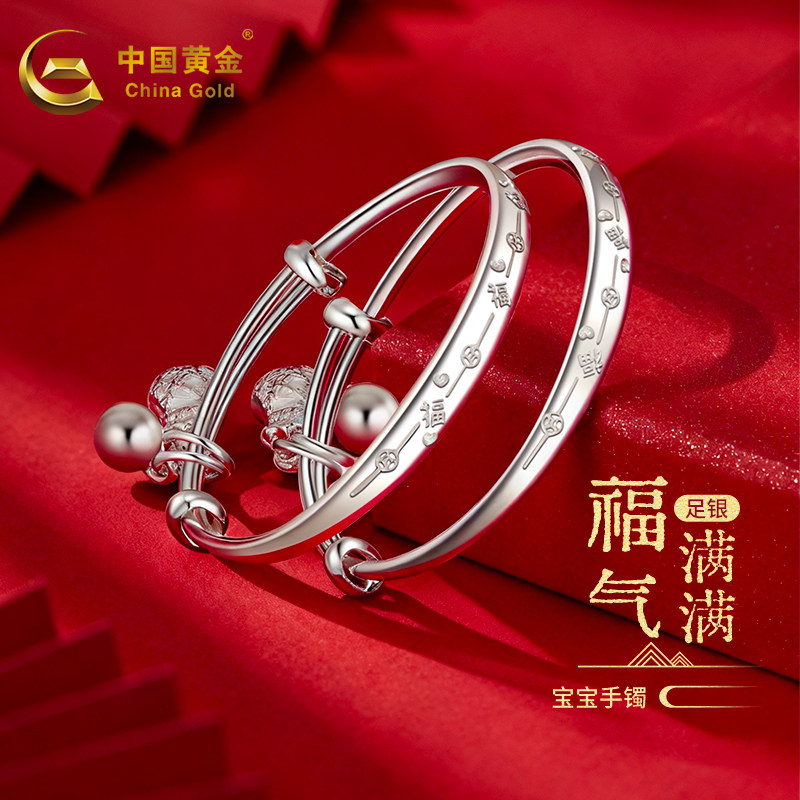 中国黄金999足银手镯宝宝婴儿福字纯银推拉镯子儿童满月周岁礼物