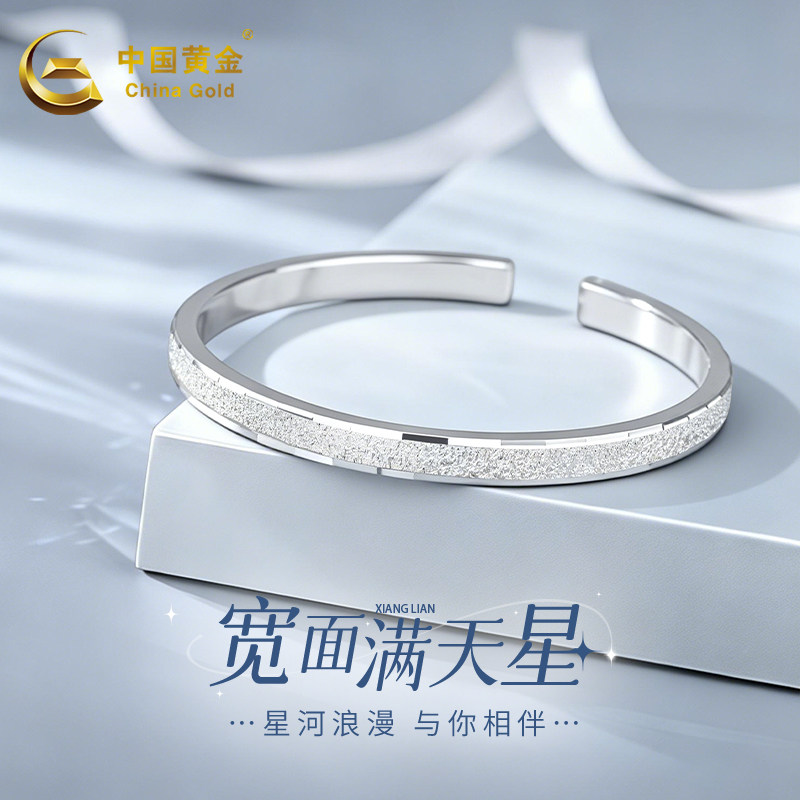 中国黄金999足银手镯满天星新款图片