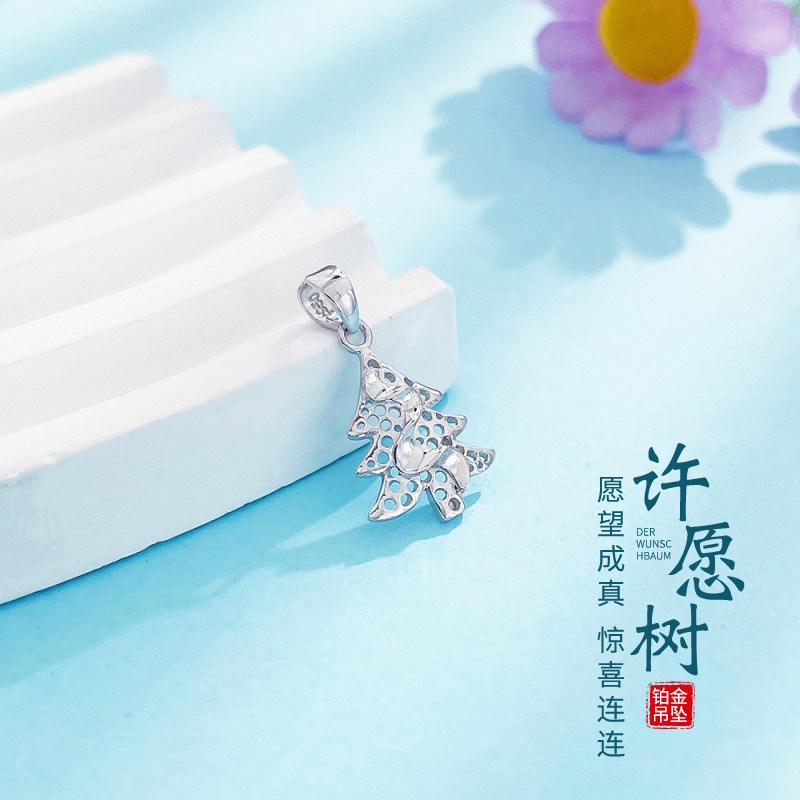 中国黄金铂金吊坠女许愿圣诞树挂坠新款生日节日送女友礼物推荐图片