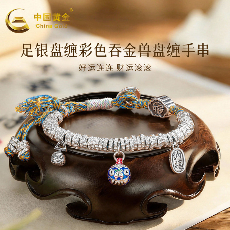 中国黄金999足银手链彩色吞金兽盘缠纯银手串男款女款生日礼物图片