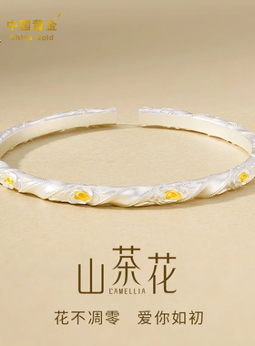 中国黄金999足银手镯山茶花女款开口纯银镯子新款送女友节日礼物
